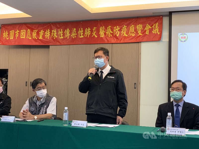 桃園市長鄭文燦(中)4日主持基層醫療防疫應變會議,與西醫師、牙醫師及中醫師公會共同討論基層醫療機構防疫應變作為。中央社記者葉臻攝 110年5月4日