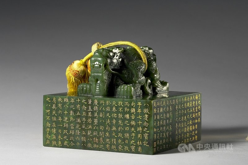 故宮南院人氣國寶展4日展出乾隆書畫藏印「古稀天子之寶」、「八徵耄念之寶」碧玉璽(圖),「八徵耄念之寶」是乾隆慶賀80大壽所刻。(故宮南院提供)中央社記者蔡智明傳真 110年5月4日