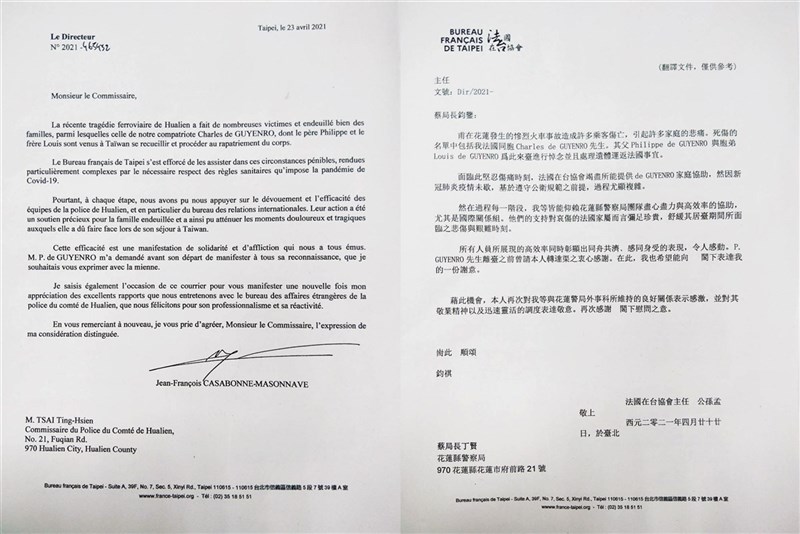 花蓮縣警察局日前收到法國在台協會來函表示,台鐵太魯閣號事故法籍罹難者古查爾家屬來台期間,仰賴警政署國際關係組及花蓮縣警察局團隊盡心盡力與高效率的協助,這對家屬而言彌足珍貴,舒緩了他們在異國處理後事所面臨的悲傷與艱難。(花蓮縣警察局提供)中央社記者李先鳳傳真 110年5月4日