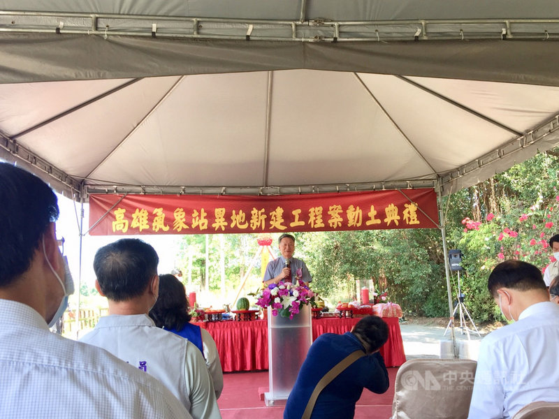 中央氣象局表示,高雄氣象站預計將於111年由現址搬遷至高雄都會公園,氣象局長鄭明典(中)5日出席動土典禮表示,高雄站已使用30年,有安全結構疑慮,未來會結合環境教育,加強氣象科普推廣。(氣象局提供)中央社記者張雄風傳真 110年5月5日