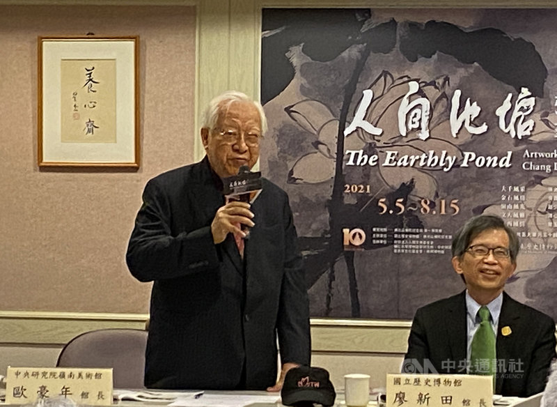 國立歷史博物館與佛光山佛陀紀念館合作舉辦「人間池塘–張大千、文人與荷花藝術大展」,5日在台北舉辦開展記者會,嶺南畫派大師歐豪年(左)也到場支持。右為國立歷史博物館長廖新田。中央社記者陳秉弘攝 110年5月5日