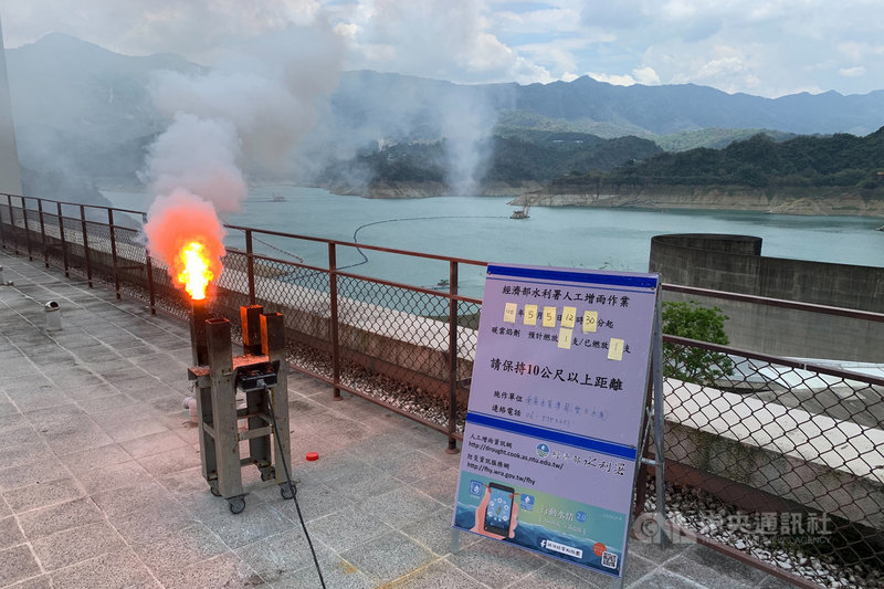 經濟部水利署5日配合天候條件在曾文水庫實施人工增雨,至下午5時為止,累積雨量為12.4毫米,南區水資源局預估對水情小有助益。(南區水資源局提供)中央社記者楊思瑞台南傳真 110年5月5日