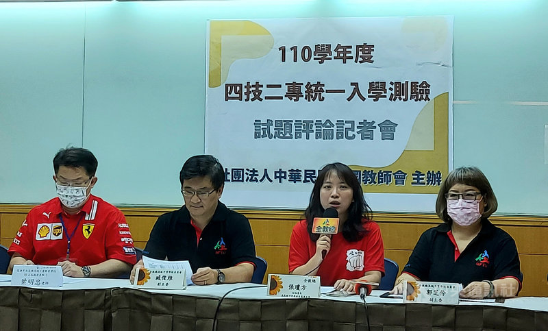 全國教師會邀請技術型高中教師協助,解析110學年度四技二專統測專業科目試題,5日舉行試題評論記者會並提出建議。中央社記者許秩維攝 110年5月5日