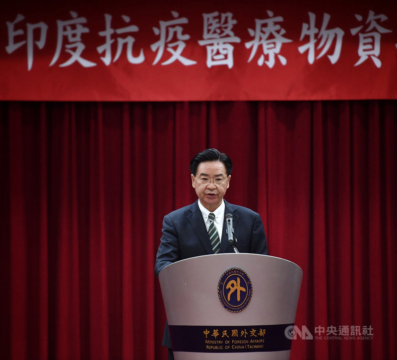 台灣協助印度抗疫醫療物資捐贈儀式5日下午在外交部舉行,外交部長吳釗燮出席見證,致詞時表達台灣願積極幫助國際抗疫的意願。中央社記者王飛華攝 110年5月5日