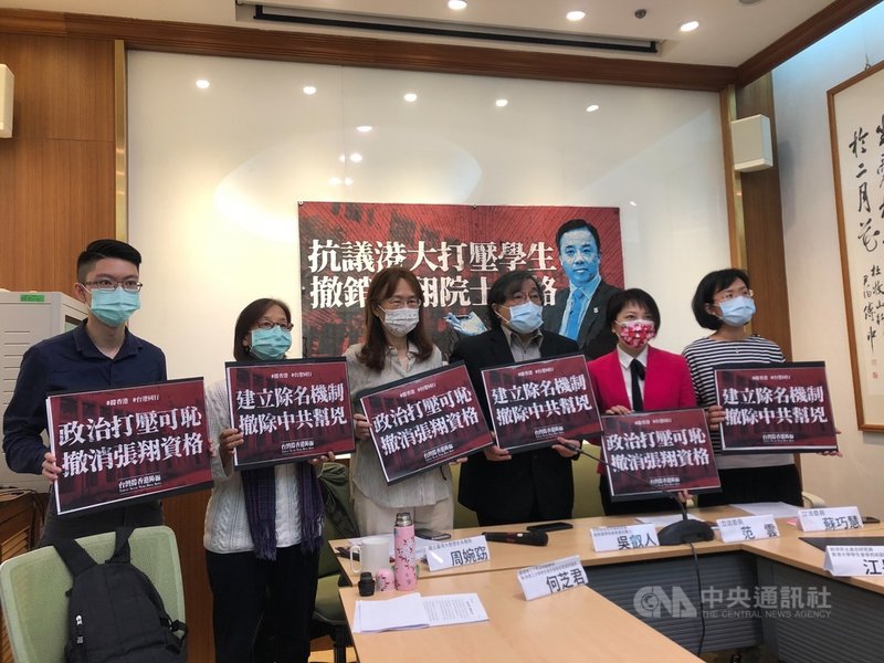 香港大學決定收回學生會會址,民進黨立委蘇巧慧(右)、范雲(右2)及民團、學者6日要求中研院撤銷港大校長張翔的中研院院士資格。中央社記者王承中攝 110年5月6日