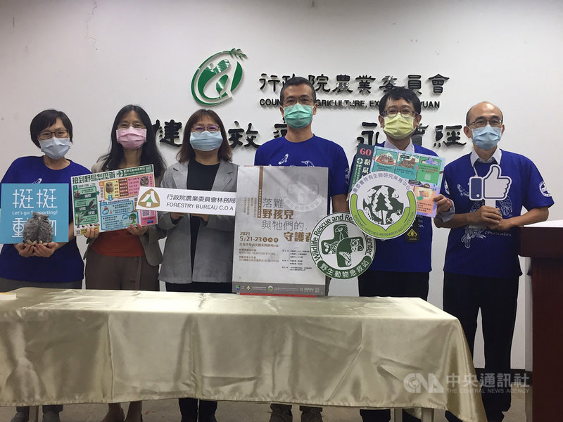 農委會特生中心6日舉行記者會,宣布迄今成立28年、救治逾萬隻野生動物的特生中心急救站的故事,21日起一連3天將在台北華山文創園區結合藝術並以貨櫃方式呈現。中央社記者楊淑閔攝 110年5月6日