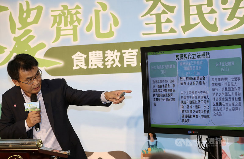 農委會主委陳吉仲6日在記者會中指出,行政院討論通過的「食農教育法」草案,賦予公私部門共同推動食農教育的經費及法源依據,有助於提升國人對農業及糧食生產系統的瞭解,促進農業永續、糧食安全及農產品價格平穩,草案7日將送立法院提案,期望立法通過。中央社記者張皓安攝 110年5月6日