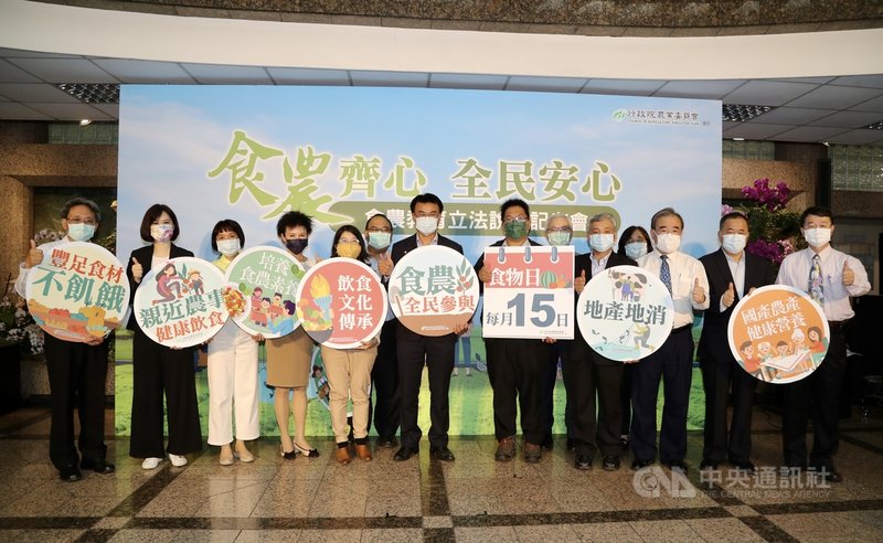 農委會6日下午舉辦「食農教育立法說明記者會」,農委會主委陳吉仲(左7)等人出席,盼立法推動食農教育,增進國民健康。中央社記者張皓安攝 110年5月6日