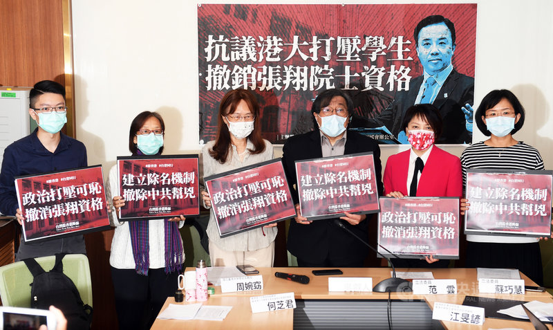 香港大學日前指學生會行事日趨政治化,決定收回學生會會址。經濟民主連合、台灣撐香港陣線、民進黨立委蘇巧慧(右起)、范雲及學者吳叡人、周婉窈等,6日在立法院舉行記者會,要求中研院撤銷港大校長張翔的院士資格,並建立院士退場除名機制。中央社記者施宗暉攝 110年5月6日