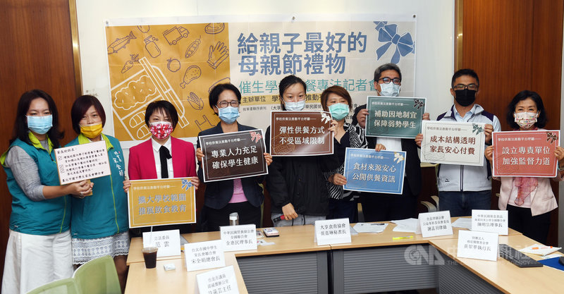 多個民間團體成立學校供餐法推動平台,參考日、韓學校之營養午餐經驗,推出台灣首部民間版「學校供餐法」專法;民進黨立委范雲(左3)肯定民團也提出相關草案,希望立法院能儘速排審,並在明年的母親節前完成立法,守護孩童的健康。中央社記者施宗暉攝 110年5月6日