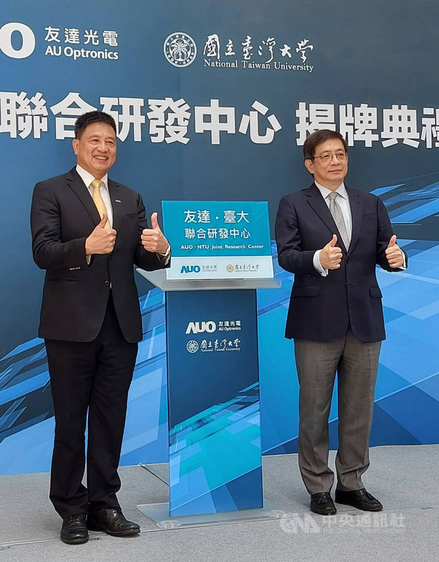 國立台灣大學與友達光電股份有限公司攜手成立聯合研發中心,6日舉行揭牌儀式,未來聚焦前瞻顯示技術、感測技術等領域。台大校長管中閔(右)、友達光電董事長彭双浪(左)出席。中央社記者許秩維攝 110年5月6日
