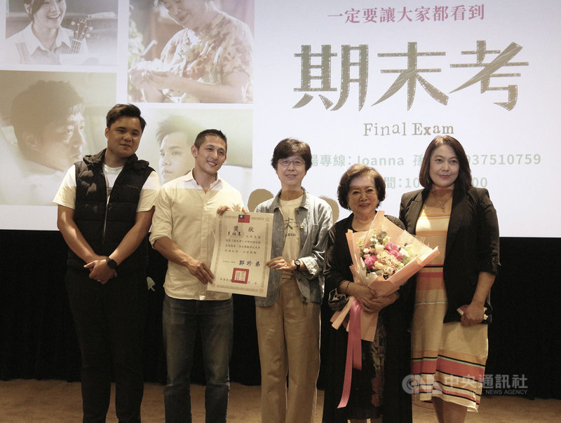 國片「期末考」7日舉辦特映會,導演郭珍弟(中)率演員吳宏修(左)、陳淑芳(右2)與客串演出的前NCC 主委詹婷怡(右)出席,民進黨台北市黨部主委吳怡農(左2)到場送上康乃馨給陳淑芳,劇組也準備獎狀感謝吳怡農。(海鵬影業提供)中央社記者王心妤傳真 110年5月7日