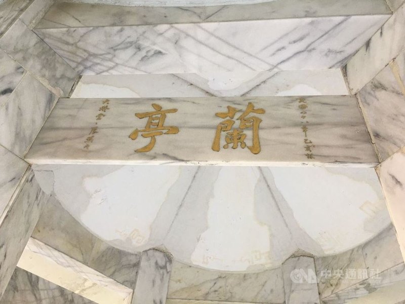 位在太魯閣國家公園慈母橋旁的「蘭亭」,是先總統蔣中正為紀念母親所建,蘭亭由曾任國大代表的張默君手書,她是現代女權運動先驅者,「蘭亭」2字也是中橫公路沿線碑刻唯一由女性書法家題字。(太管處提供)中央社記者張祈傳真 110年5月7日