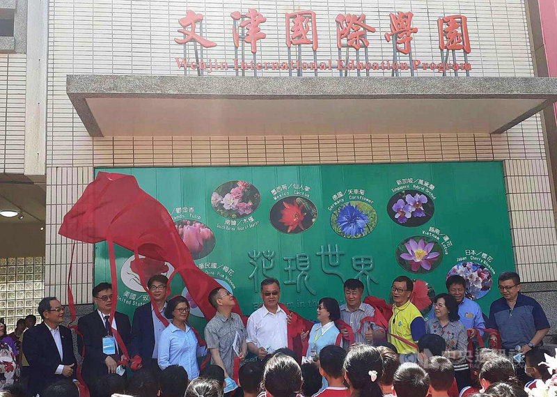 澎湖創校歷史最久遠的馬公國小新設「文津國際學園」7日揭牌,縣長賴峰偉(後左6)等人出席。中央社 110年5月7日