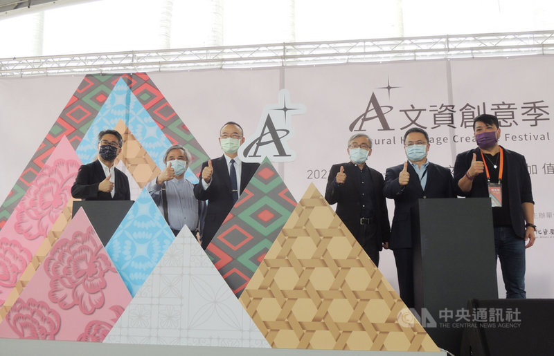 「2021 A+文資創意季」活動7日在文化部文化資產園區舉行開幕儀式,文化部政務次長蕭宗煌(左3)等人出席。中央社記者郝雪卿攝 110年5月7日
