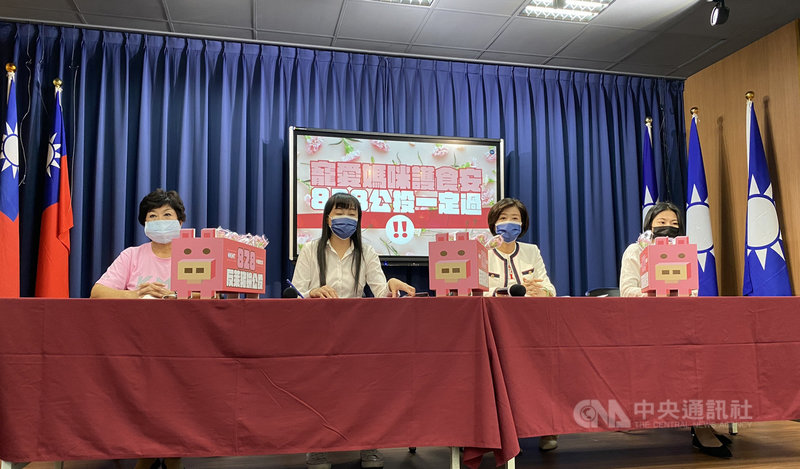 國民黨7日召開記者會,宣布8日將同步於全台21縣市舉辦「寵愛媽咪暨828公投日」活動,加強宣傳828公投日的重要性。中央社記者劉冠廷攝 110年5月7日