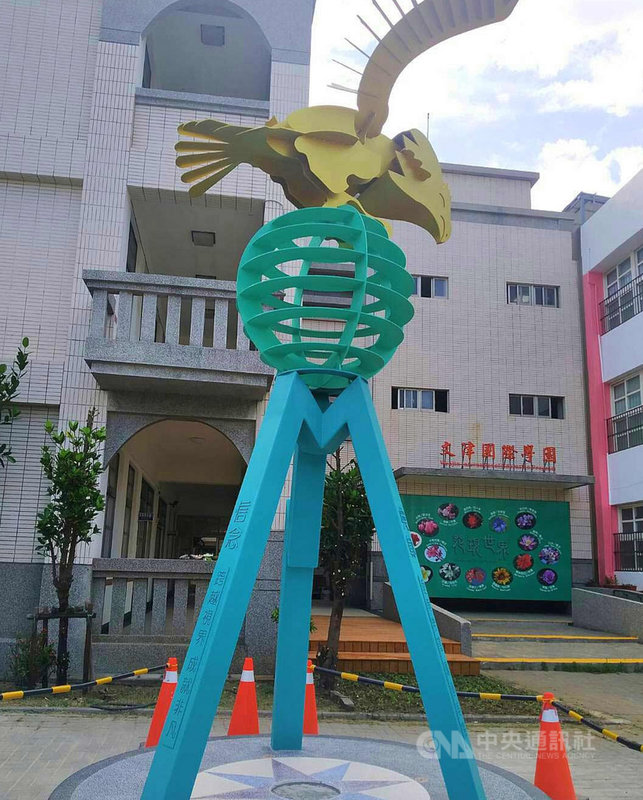 澎湖創校歷史最老的馬公國小成立「文津國際學園」,園區內「希望.愛.飛揚」藝術地標是由藝術家許一男老師設計監造。中央社 110年5月7日