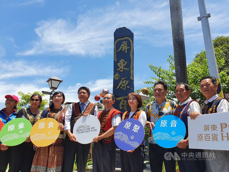 屏東原民物產館「原百貨」進駐「勝利星村」8日開幕,縣長潘孟安(左4)表示,「原百貨」是部落裡工藝、美食等產業的平台及行銷網絡,也讓勝利星村有更多元文化。中央社記者郭芷瑄攝 110年5月8日