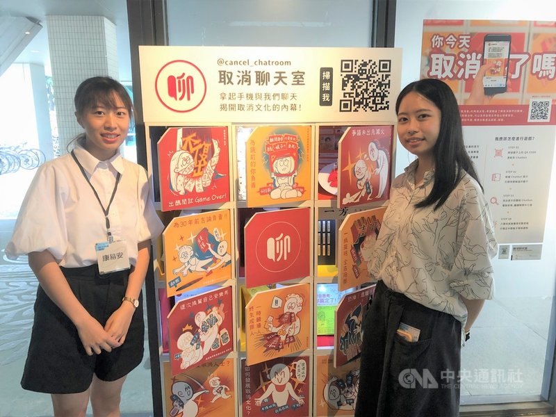 台灣科技大學設計系8日舉辦畢業展,學生黃觀如(右)、康易安(左)創作的「取消聊天室」,結合手機操作和實體展覽形式,將眾多真實發生過的「取消文化」事件,轉化為一格格的櫃子,讓民眾在解謎過程中,瞭解「取消文化」的運作方式。中央社記者陳至中台北攝 110年5月8日