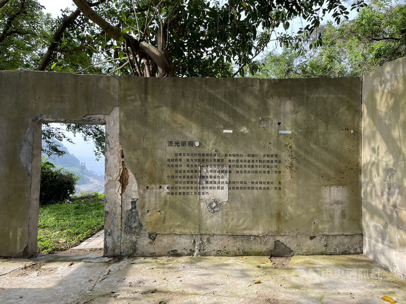 馬祖南竿梅石工兵教室活化整修後,8日正式開放參觀,並運用室外建築空間,將原本建築斑駁痕跡、遺址狀態,結合藝術設計巧思推出「敲打淬煉的青春」展。(曹辰瑩提供)中央社記者邱筠馬祖傳真 110年5月8日