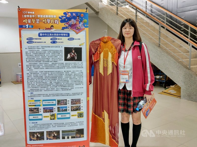 台中清水高中新二代學生王紅宝石發現,台灣人因對越南不夠了解,從而產生刻板印象,她決定介紹越南傳統文化,盼讓更多人認識越南之美,8日並在109學年度「優學台中」學習成果博覽會中1區場次呈現。(清水高中提供)中央社記者趙麗妍傳真 110年5月8日