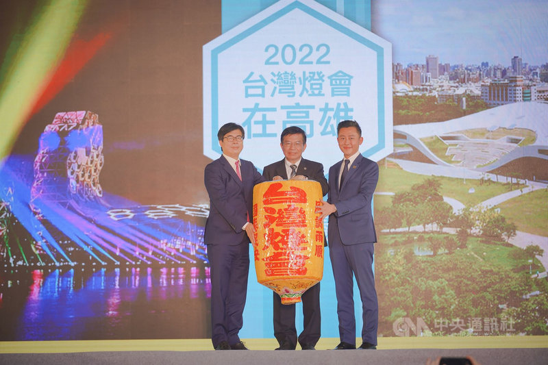 交通部8日下午在高雄市衛武營國家藝術中心舉辦「2022台灣燈會」接燈儀式,在交通部長王國材(中)見證下,由今年主辦城市新竹市長林智堅(右)代表,將台灣燈會主辦權的燈籠信物交到高雄市長陳其邁(左)手中。(高雄市政府提供)中央社記者侯文婷傳真 110年5月8日