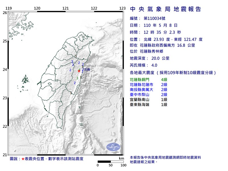 花蓮縣秀林鄉8日中午12時35分發生芮氏規模4.0地震。(圖取自中央氣象局網頁cwb.gov.tw)