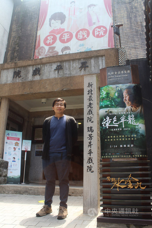 導演黃胤毓耗時7年拍攝製作紀錄片「綠色牢籠」,講述戰前「西表礦坑」台灣移民打拚史,在9日母親節當天於九份昇平戲院舉辦特映會。(希望行銷提供)中央社記者葉冠吟傳真 110年5月9日