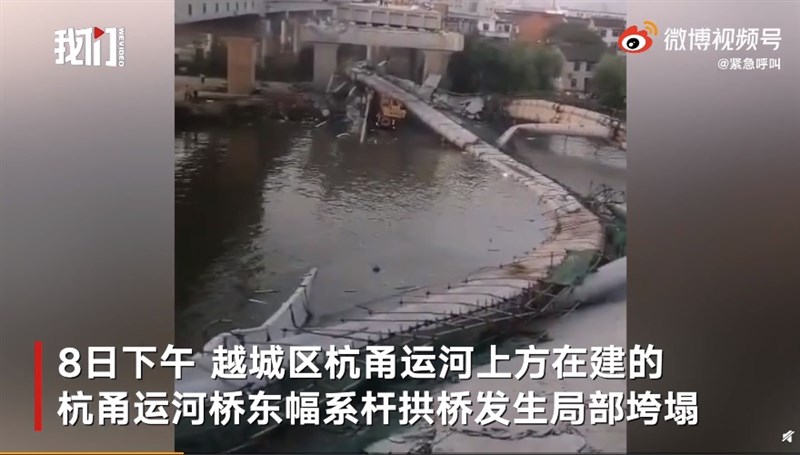 中國浙江紹興市歷來規模最大的基建橋梁8日坍塌,橋面掉入河中當場埋壓了一輛吊車,現場無人傷亡。(圖取自weibo.com/wevideo001)