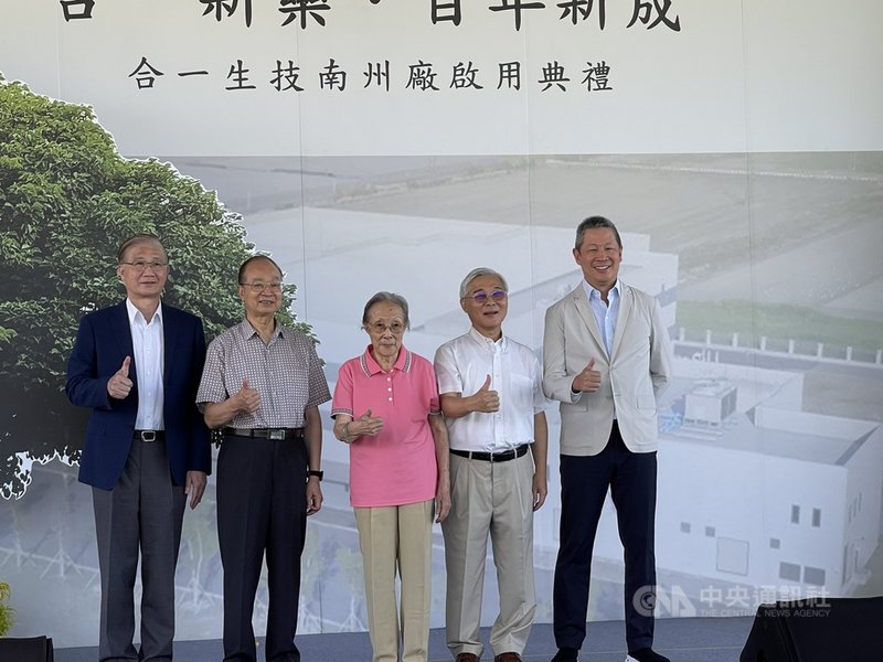 合一新廠啟用典禮由合一生技創辦人路孔明(右2)與95歲高齡的母親(中)、摩根大通總裁錢國維(右),以及前台灣大學校長陳維昭(左2)、楊泮池(左)共同剪綵。中央社記者韓婷婷攝 110年5月10日