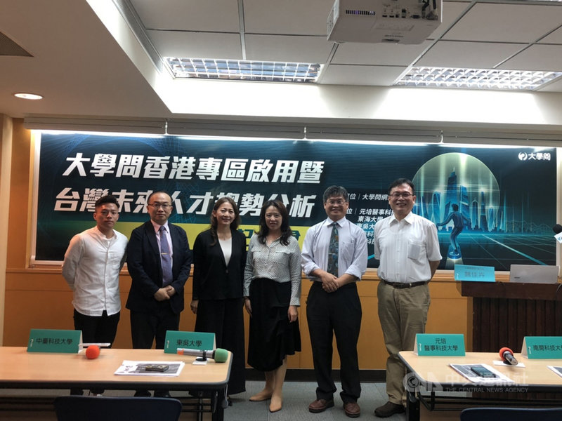 大學問網站10日舉行記者會,宣布網站新增香港專區啟用,並分析台灣未來人才趨勢。(大學問網站提供)中央社記者許秩維傳真 110年5月10日