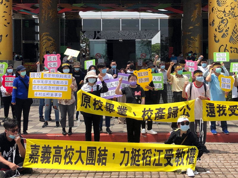 嘉義縣稻江科技暨管理學院再度提出停辦計畫,嘉義高校團體近百人10日集結並遊行至嘉義縣政府廣場辦記者會,盼縣府出面協調教育部暫緩核准停辦,兌現「原校畢業」承諾。中央社記者黃國芳攝 110年5月10日
