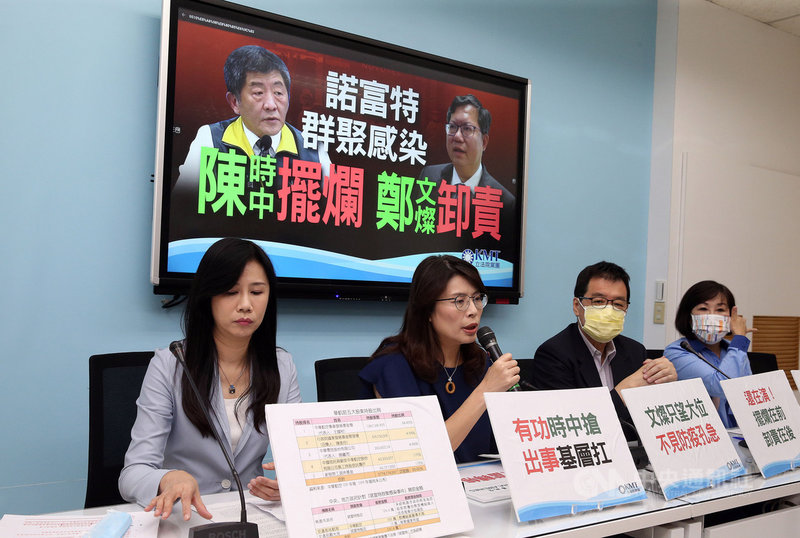 諾富特飯店染疫事件延燒,國民黨立法院黨團總召費鴻泰(右2)、書記長鄭麗文(左2)及國民黨籍桃園區域立委萬美玲(左)、呂玉玲(右)10日在立法院舉行記者會,要求衛福部長陳時中、桃園市長鄭文燦及華航董事長都應負起行政責任、道德責任。中央社記者郭日曉攝 110年5月10日