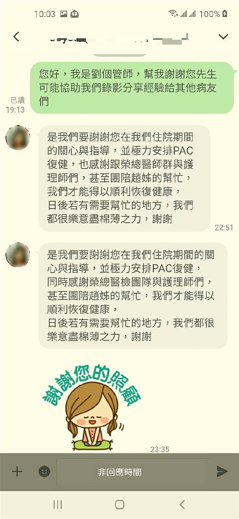 出院的腦中風病人與家屬不易獲得客製化中風照護資訊,家屬無從準備,台北榮總自創中風資訊平台,透過手機聊天室掌握照護10大問答。(北榮提供)中央社記者陳婕翎傳真 110年5月10日