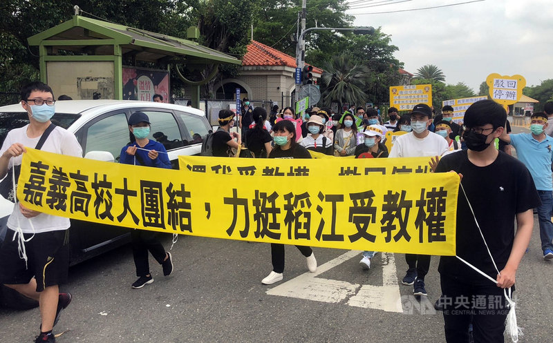 嘉義縣稻江科技暨管理學院再度提出停辦計畫,嘉義高校團體近百人10日集結校門口,並遊行至嘉義縣政府廣場辦記者會,呼籲教育部暫緩核准停辦。中央社記者黃國芳攝 110年5月10日