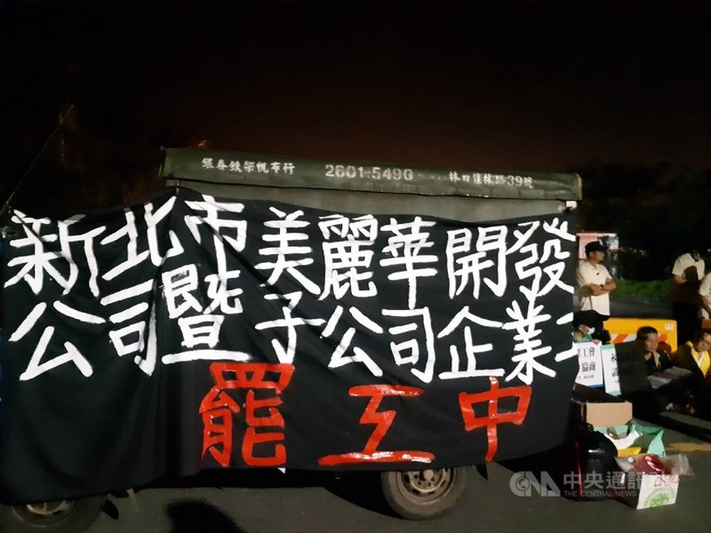 美麗華高爾夫球場爆勞資爭議,工會經開會投票通過自11日清晨3時30分起展開第一波罷工行動。(工會提供)中央社記者王鴻國傳真 110年5月11日