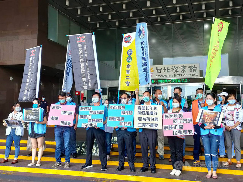 台北市立聯合醫院企業工會11日與台北市產業總工會、華視企業工會等團體一起到台北市政府前抗議,指控聯合醫院違反「性別工作平等法」。聯醫則澄清,未聽聞類似事件,院方也願與工會溝通討論。(台北市產業總工會提供)中央社記者陳昱婷傳真 110年5月11日