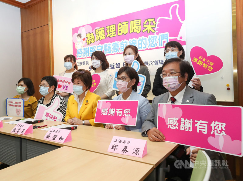 國民黨立委張育美(前排中)、民眾黨立委蔡壁如(前排右2)與民進黨立委邱泰源(前排右)11日在立法院舉行「為護理師喝采 感謝堅守醫療前線的您們」記者會,跨黨派一同為護理人員爭取權益。中央社記者裴禛攝 110年5月11日