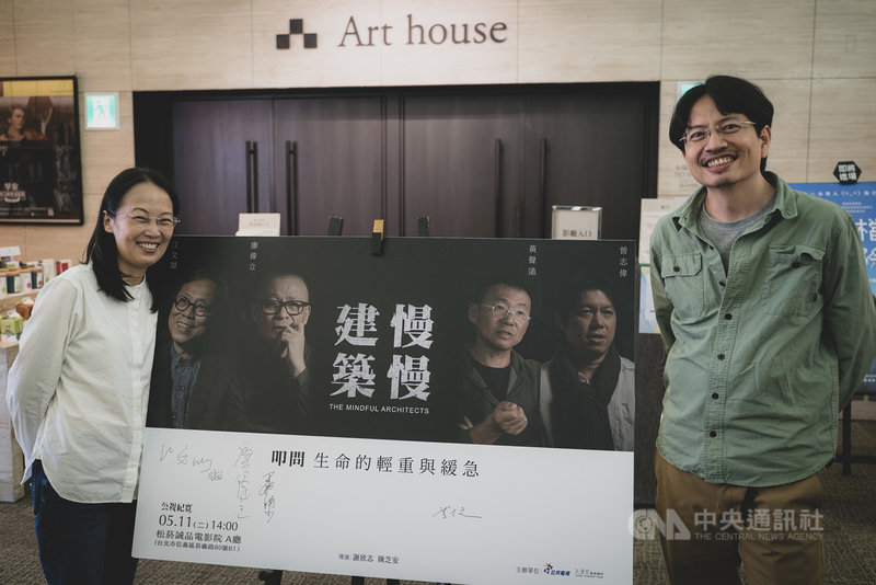 紀錄片「建築慢慢」由搭檔逾10年的雙導演組合謝欣志(右)、陳芝安(左)操刀,盼帶觀眾重新認識建築,而建築就是生活。(公視提供)中央社記者葉冠吟傳真 110年5月11日