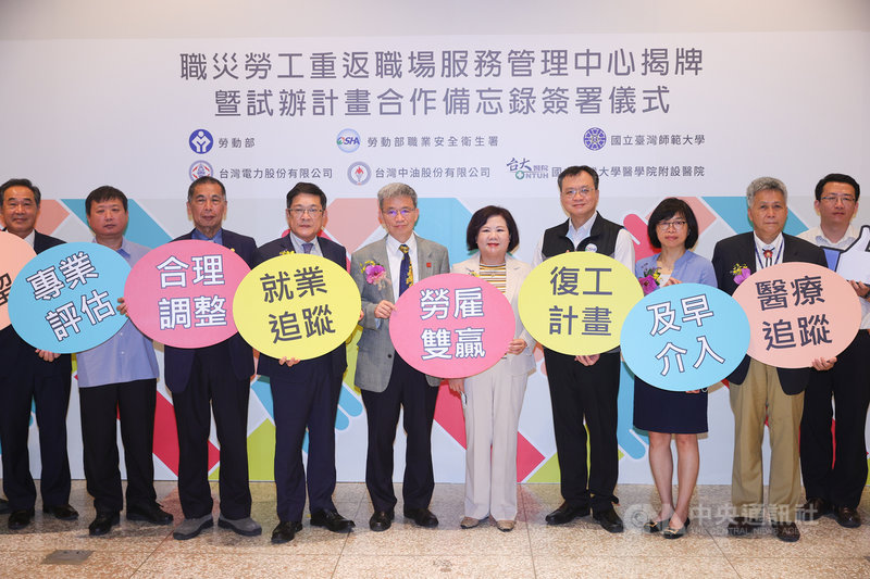勞動部11日舉行「職災勞工重返職場服務管理中心」揭牌暨職災勞工復工協助試辦計畫合作備忘錄簽署儀式,勞動部長許銘春(右5)等人出席,希望共同為職災勞工撐起保護傘,提供重返職場專業協助。中央社記者謝佳璋攝 110年5月11日