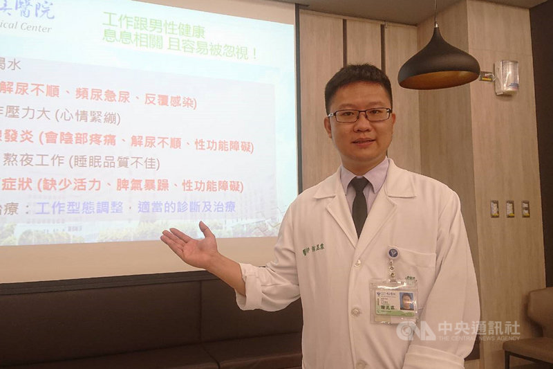 奇美醫學中心泌尿外科主治醫師謝昆霖(圖)11日在院內衛教宣導會中表示,高壓力或輪夜班等工作環境恐影響男性性功能,相關族群可適時尋求醫療協助。中央社記者楊思瑞攝 110年5月11日