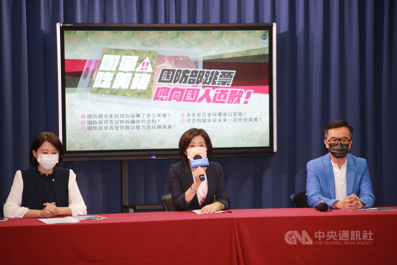 國民黨文傳會主委王育敏(中)11日召開記者會,要求國防部對「優先使用國產豬」的承諾跳票向國軍官兵道歉。中央社記者王承中攝 110年5月11日