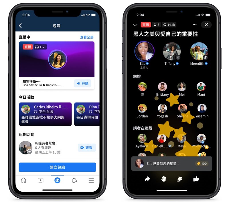 社群平台臉書(Facebook)11日宣布,近期將在台灣開始測試語音直播功能「現場廣播包廂」,未來將允許聽眾透過星星打賞功能鼓勵創作者。(臉書提供)中央社記者吳家豪傳真 110年5月11日