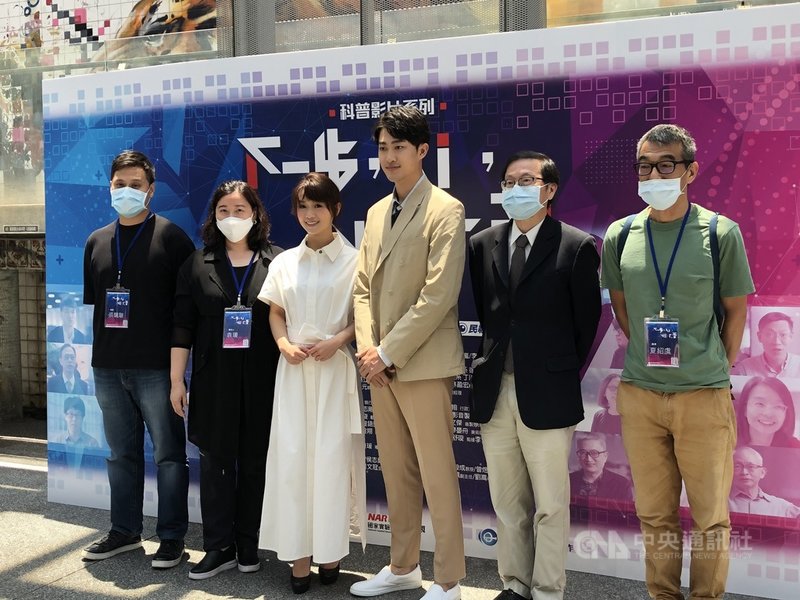 國研院12日舉行「下一步,AI。Next,愛」科普影片首映記者會,透過愛情故事引出台灣人工智慧發展歷程。左起導演張颿駿、製作人袁瑗、演員嚴正嵐、演員李竸、國研院院長吳光鐘與導演夏紹虞。中央社記者蘇思云攝 110年5月12日