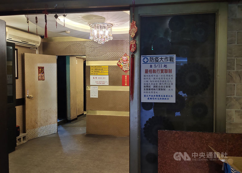 台北市政府12日晚間表示,萬華警分局11日晚間開始到特殊營業場所進行臨檢與防疫宣導,已要求警方列管共100多家特殊營業店家及飲酒店等,並進行實名制查核,違規者將要求暫停營業。(台北市政府提供)中央社記者陳昱婷傳真 110年5月12日