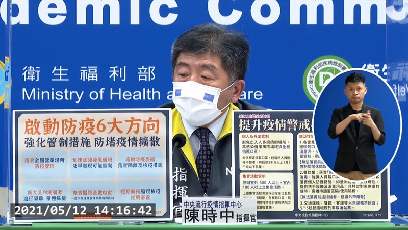 指揮中心12日下午公布6大防疫方向,全國營業場所無法落實將強制停業。(圖取自衛生福利部疾病管制署YouTube頻道網頁youtube.com)
