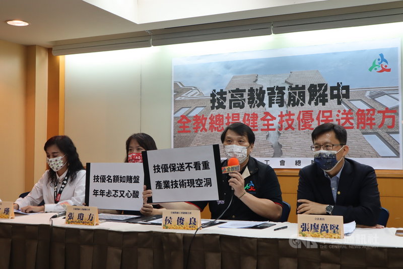 全國教師工會總聯合會12日舉行記者會指出技優保送生升學困境,理事長侯俊良(右2)表示,技優保送名額逐年下降,甚至發生部分類別名額掛零的現象,恐將影響技職教育發展。中央社實習記者李文馨台北攝 110年5月12日