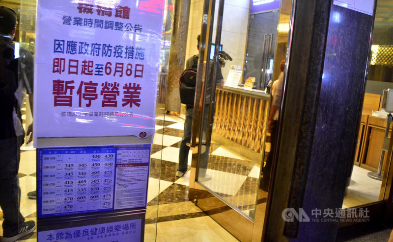新北市板橋區的視聽歌唱業者12日晚間表示,新北市府下午公告即日起關閉KTV等場所後,隨即透過訂位系統通知顧客取消,店外也張貼暫停營業公告,完全配合市府防疫措施。中央社記者黃旭昇新北市攝 110年5月12日