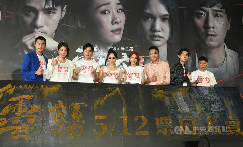靈異懸疑驚悚國片「靈語」原訂12日上映,不過考量疫情,片方與發行公司決定在「靈語」上映一天後,自13日起暫停映演,後續將視疫情走勢調整重新上映檔期。(甲上娛樂提供)中央社記者葉冠吟傳真 110年5月12日