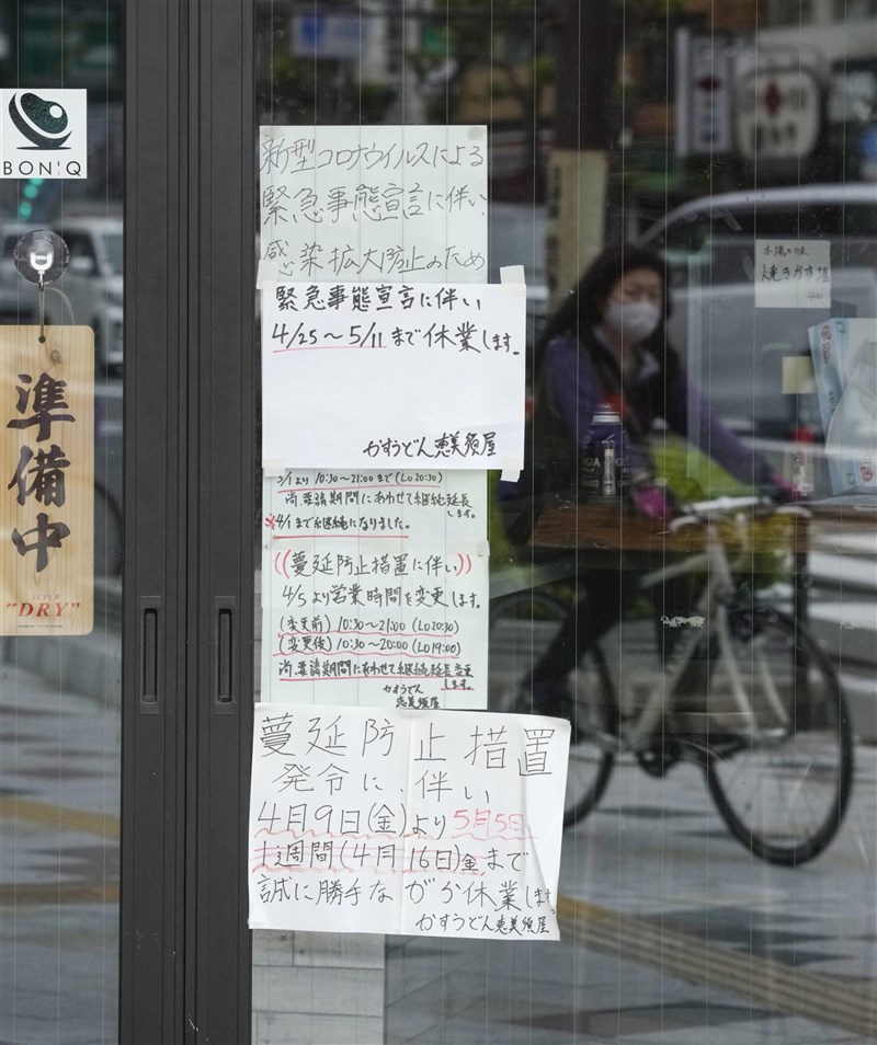 大阪府派出糾察隊查看餐飲店是否落實防疫對策、發放補助金給配合防疫的業者等政策,都被民眾批評未能落實、速度太慢。圖為大阪餐館停業通知。(共同社)